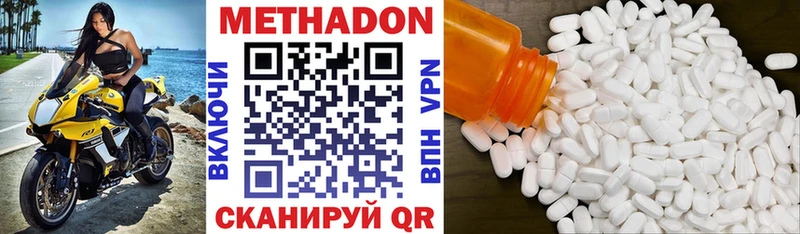 купить наркотик  Североуральск  Метадон methadone 