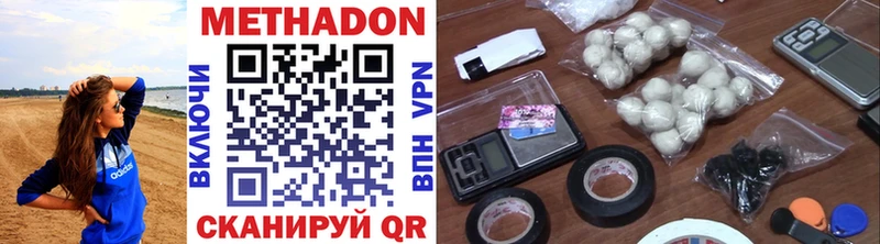 Метадон methadone Североуральск